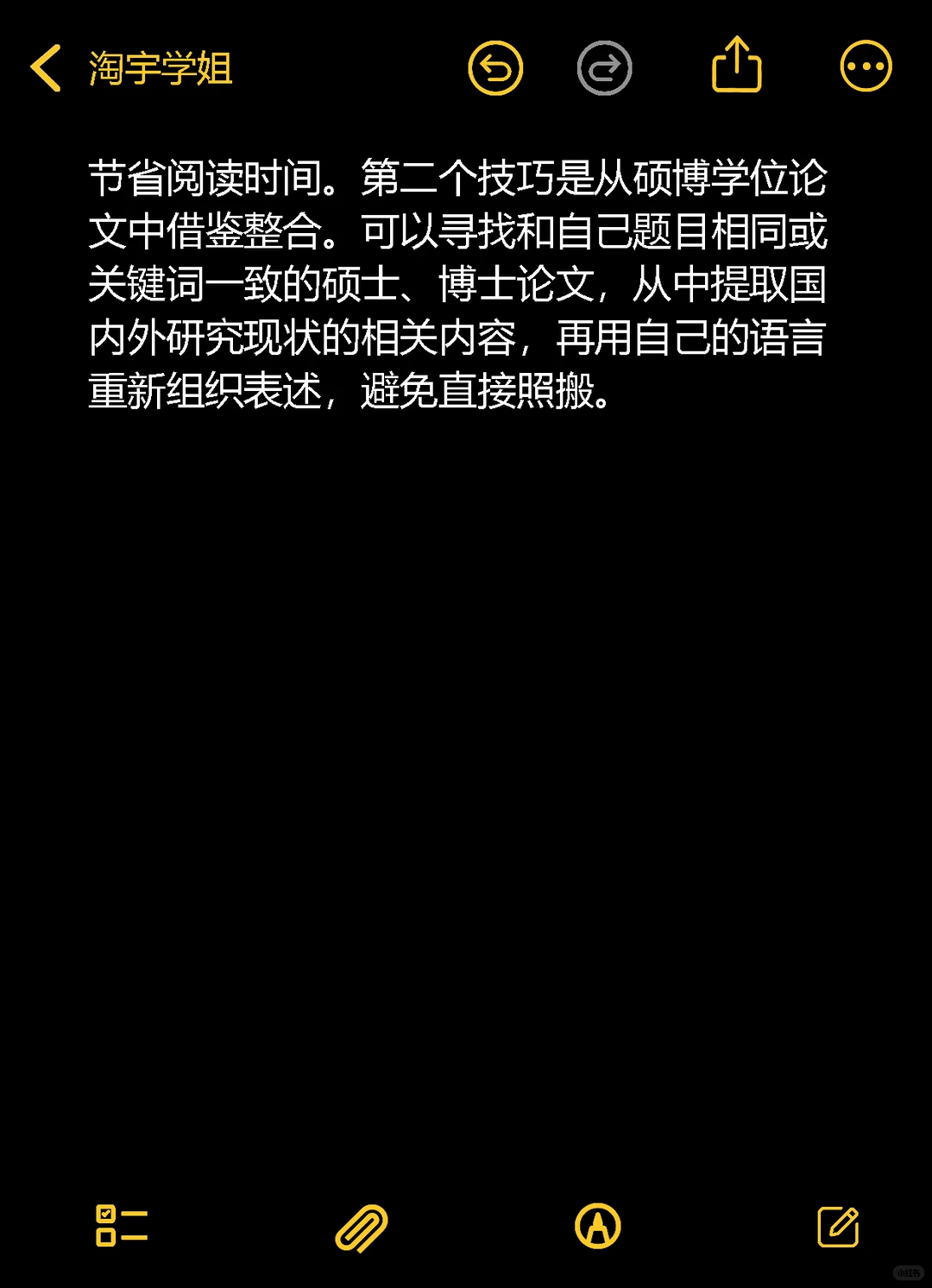 开题报告中最难的是国内外研究现状(附表格)