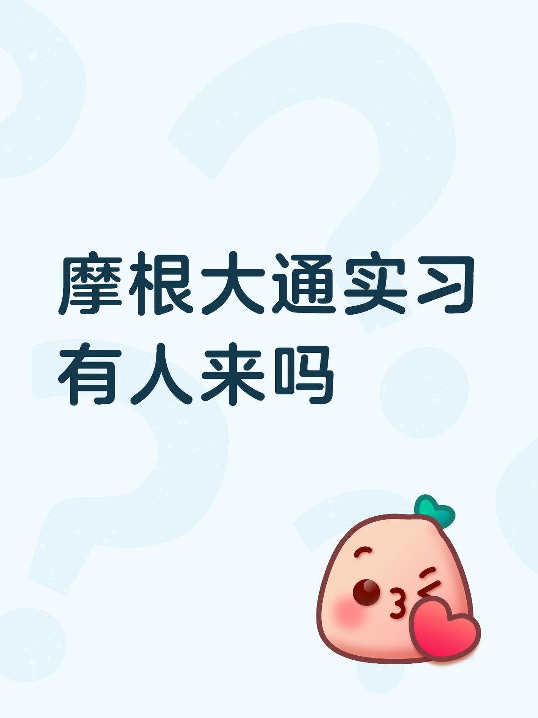 摩根大通有人来吗