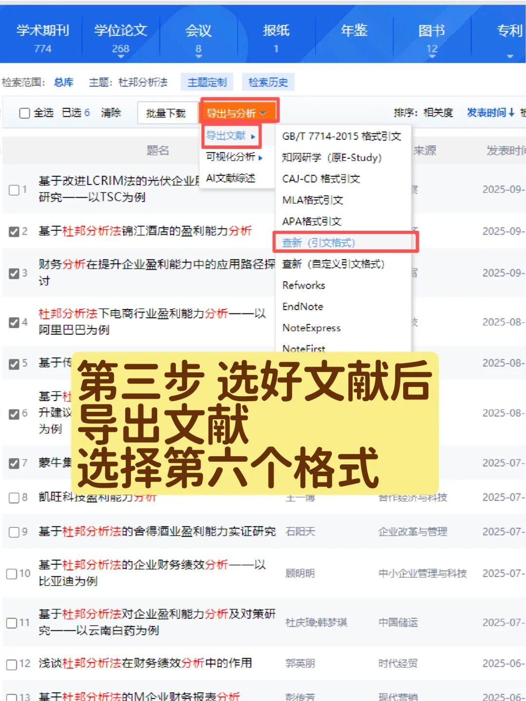 开题报告最难得部分是国内外研究现状