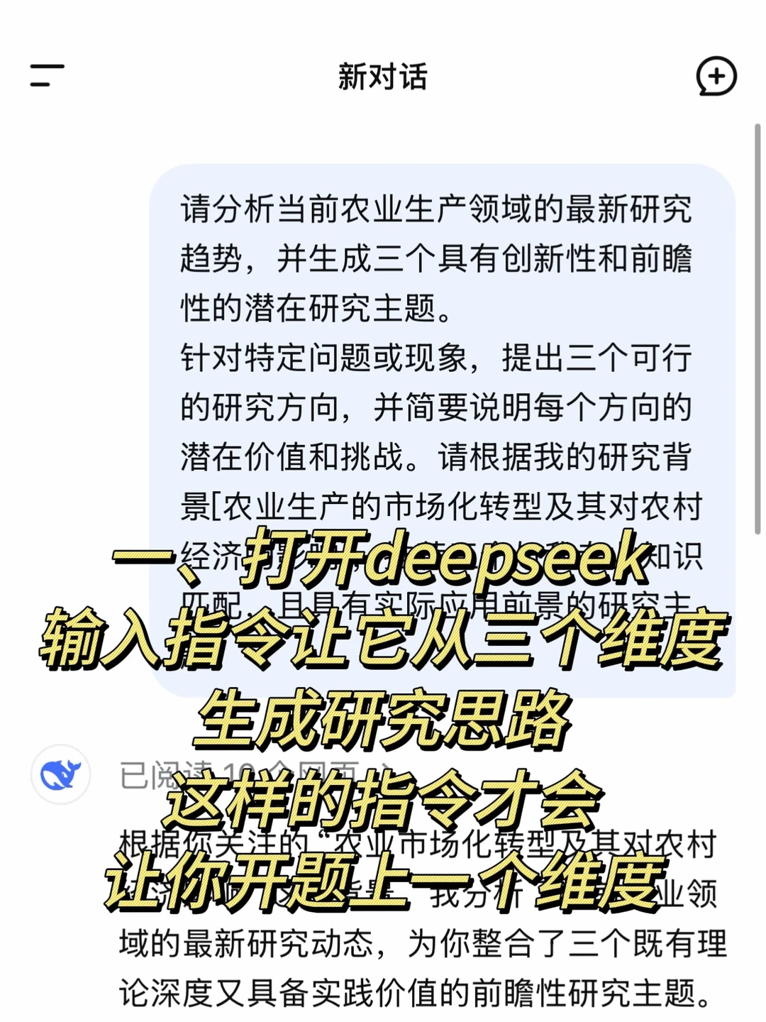 我20分钟写的开题报告被导师夸了🤫
