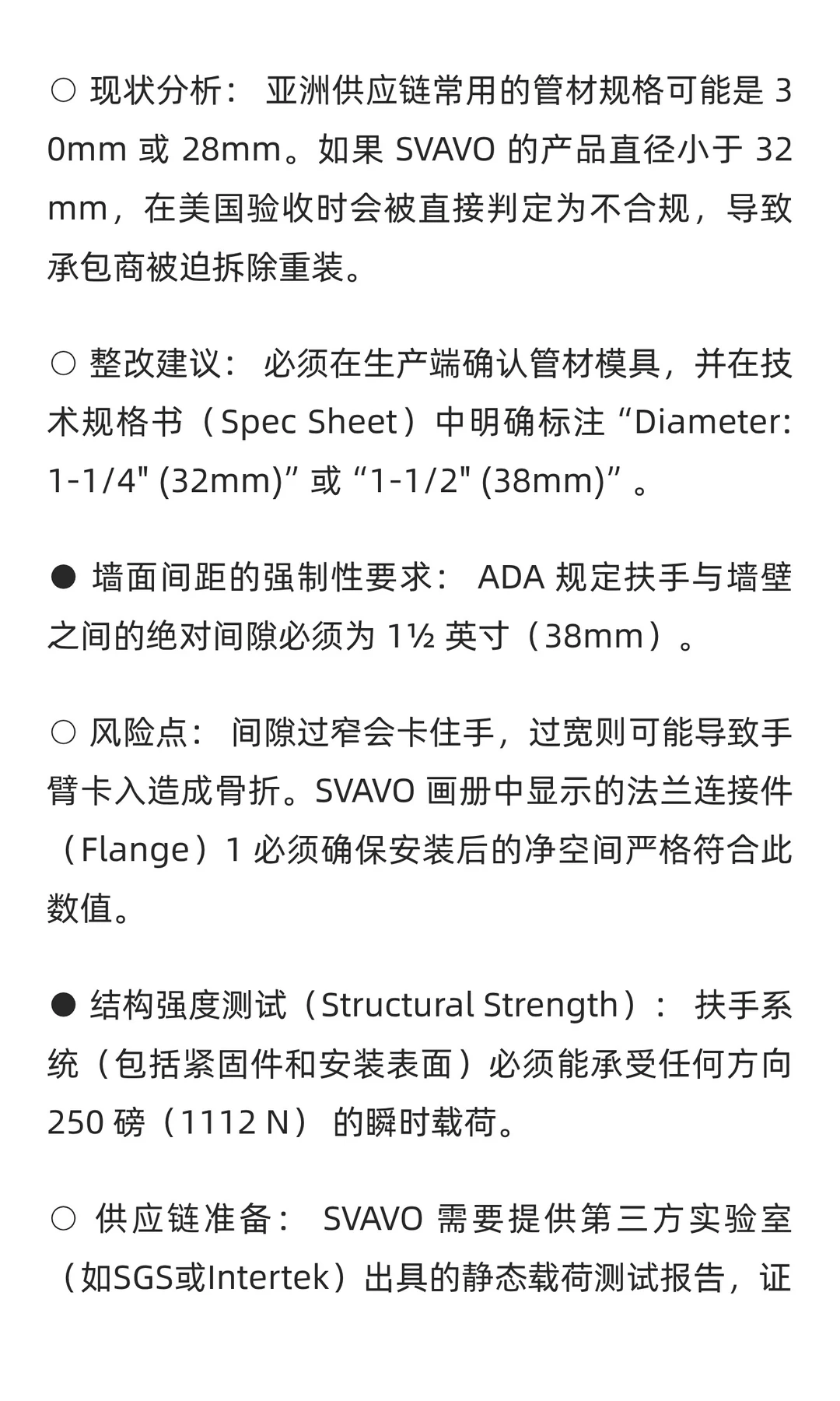 智能卫浴工厂SVAVO瑞沃美国商用市场调研