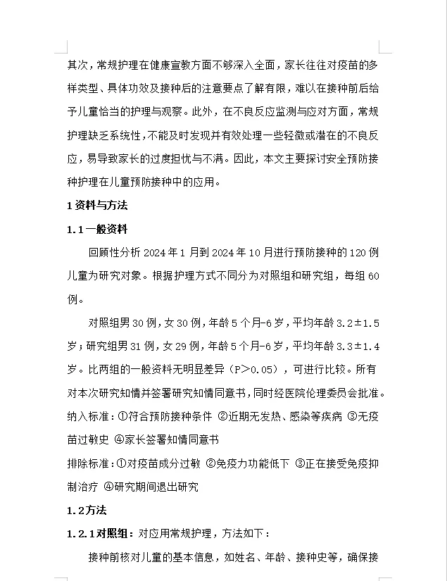 专题报告怎么写？看看这个模板吧！