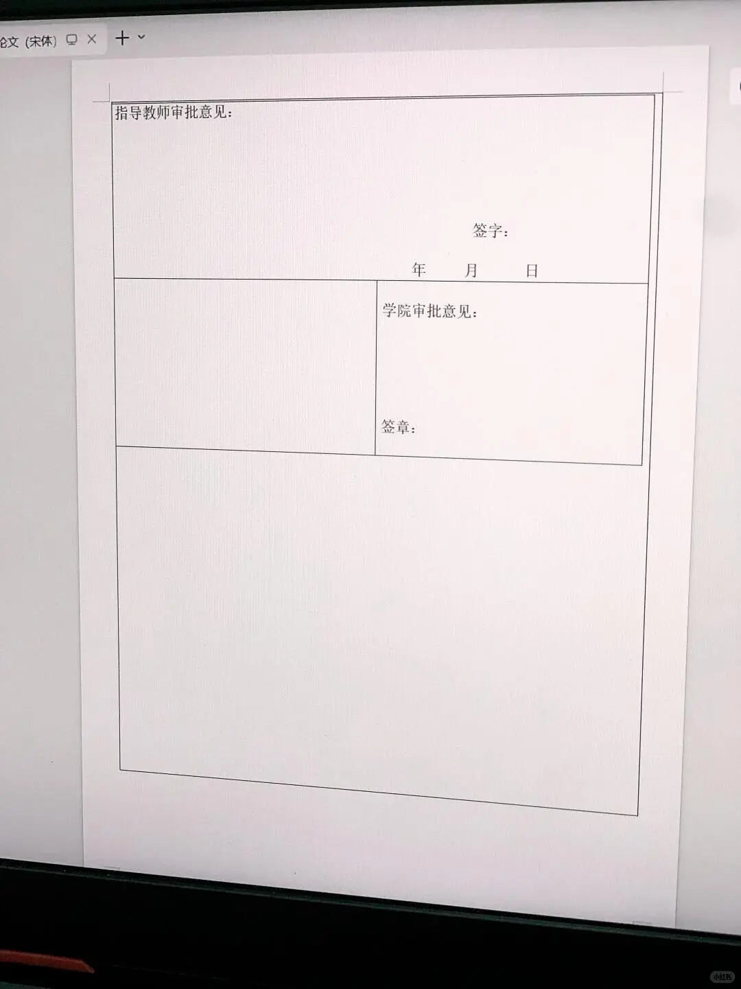 为什么我写完开题报告才看到啊啊啊！！！