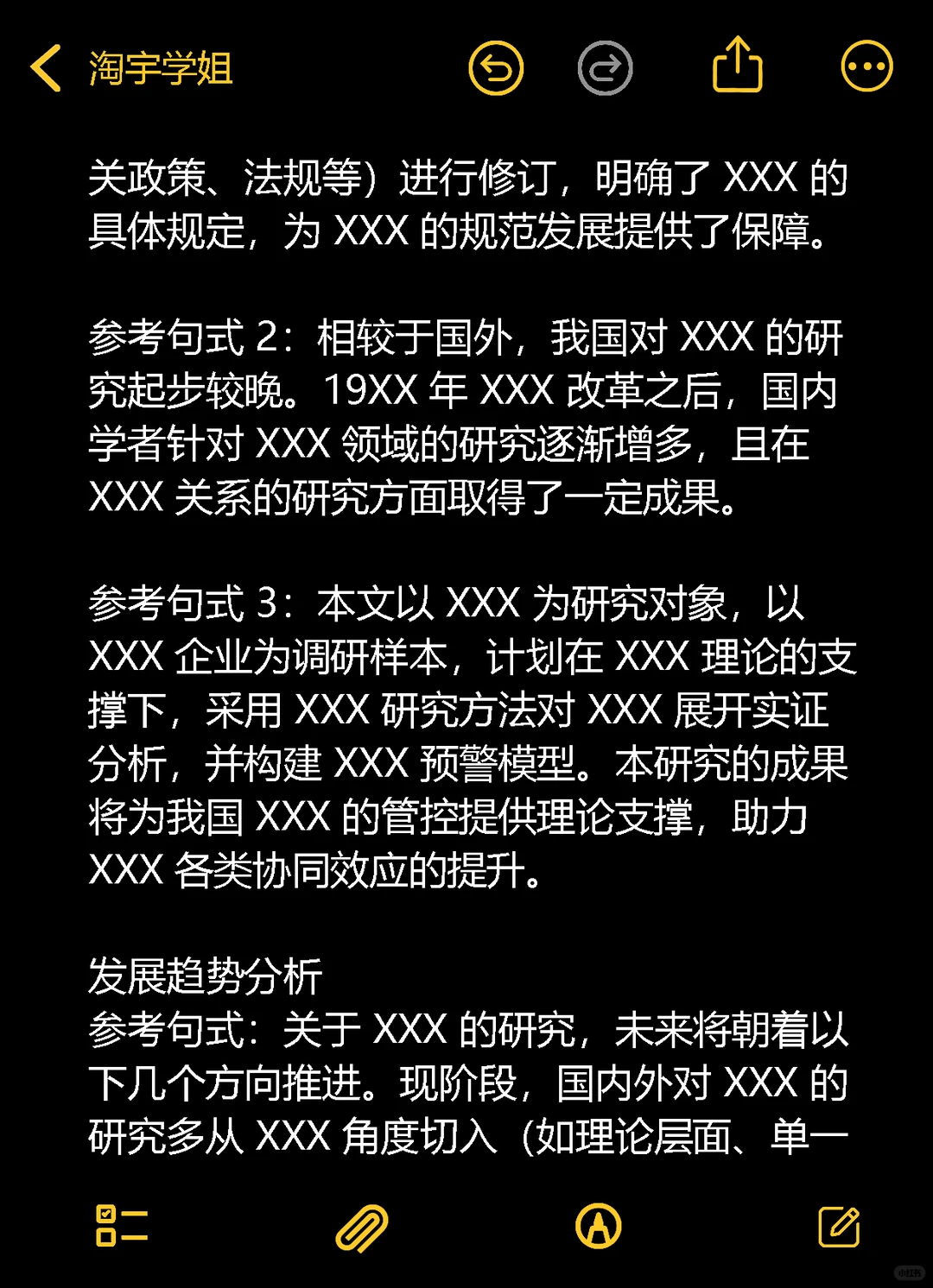 开题报告中最难的是国内外研究现状(附表格)