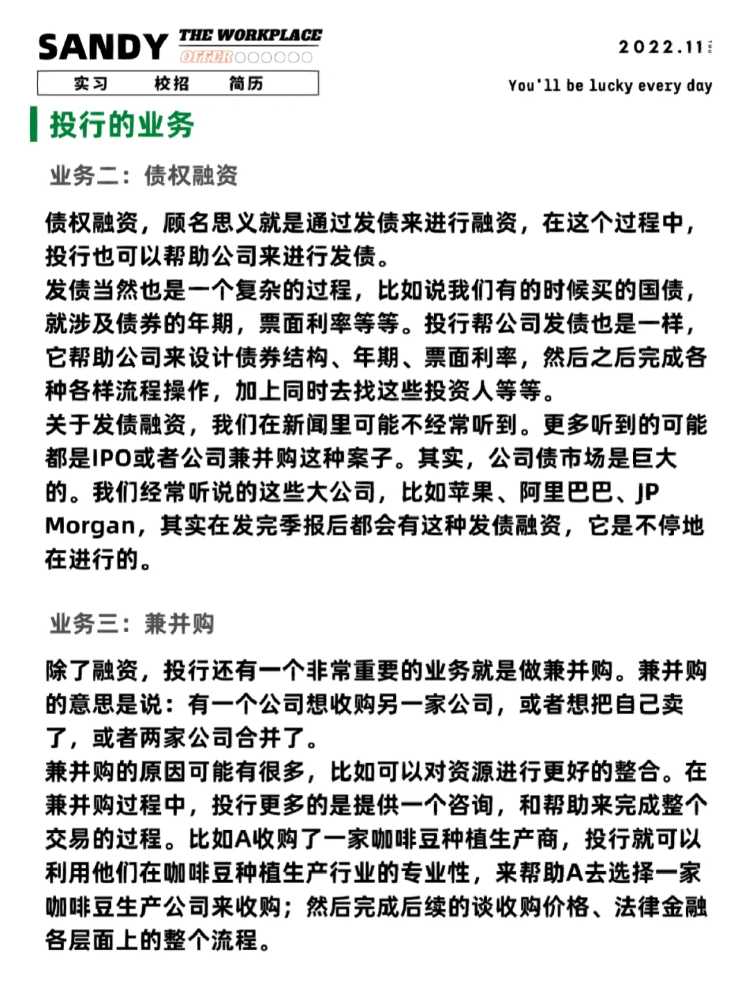 投行和行研有什么区别?