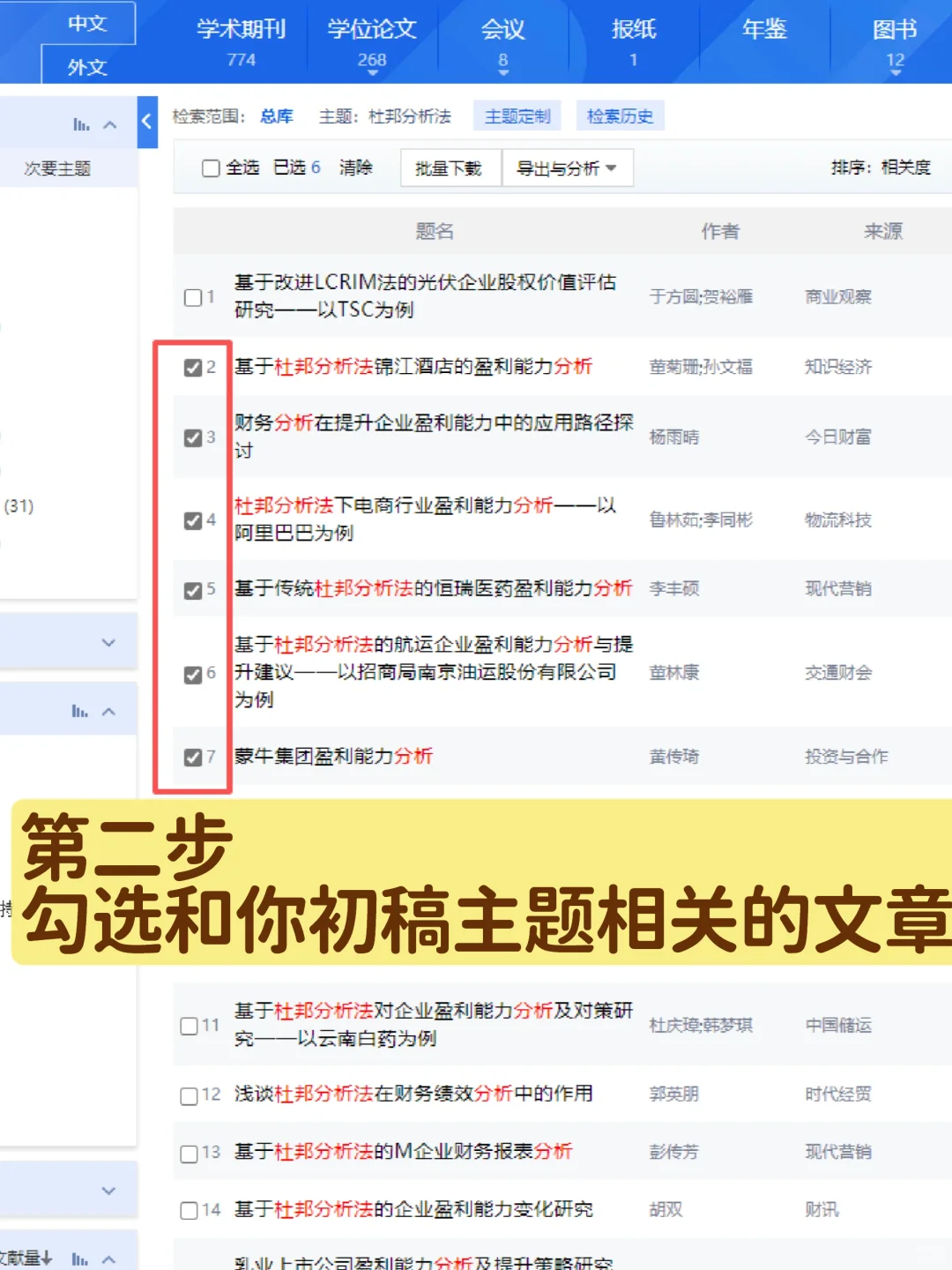 开题报告最难得部分是国内外研究现状