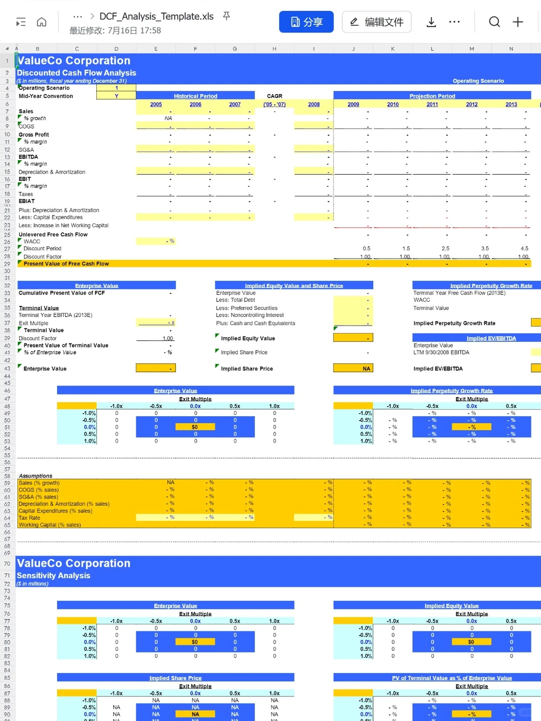投行听课顺序（小破站版）