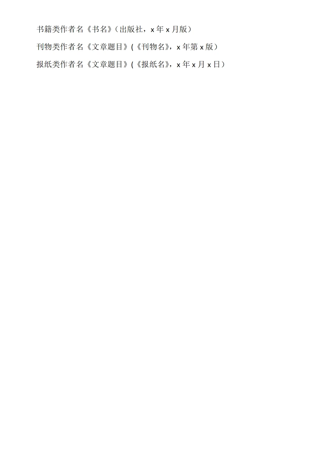 课题调研报告其实真简单,模板快拿去吧