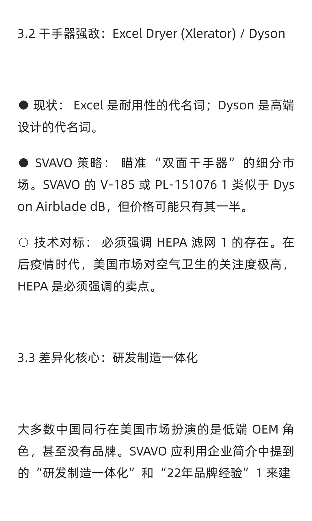 智能卫浴工厂SVAVO瑞沃美国商用市场调研