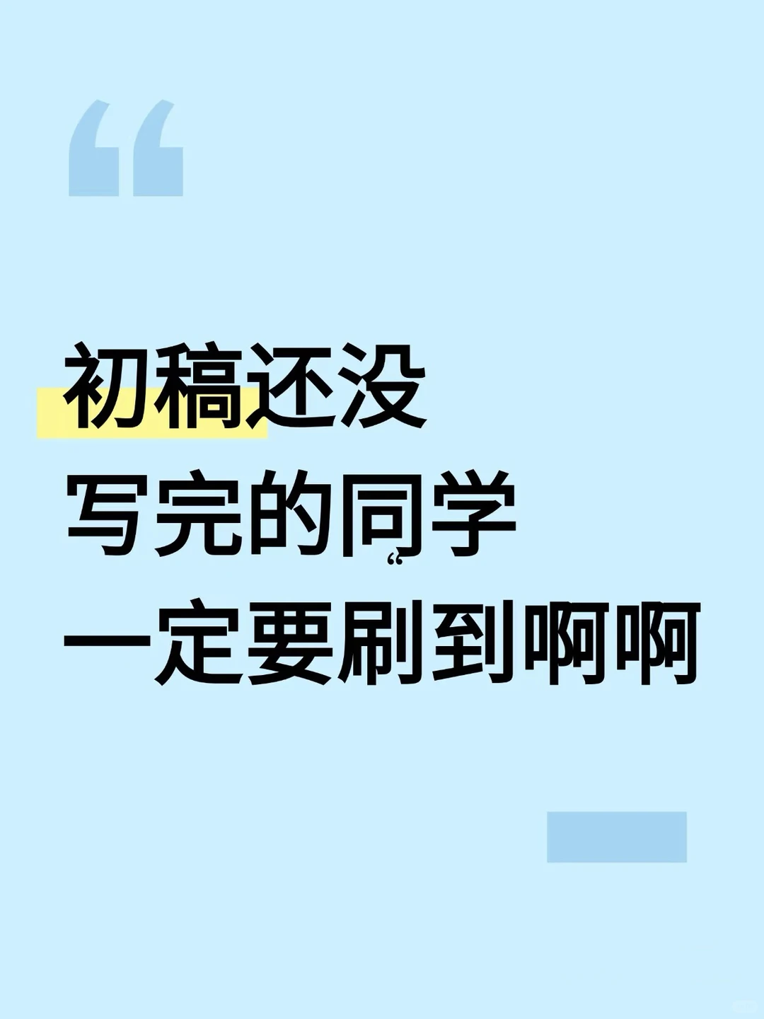 有了这个超全模板🎉 直接甩掉写论文烦恼