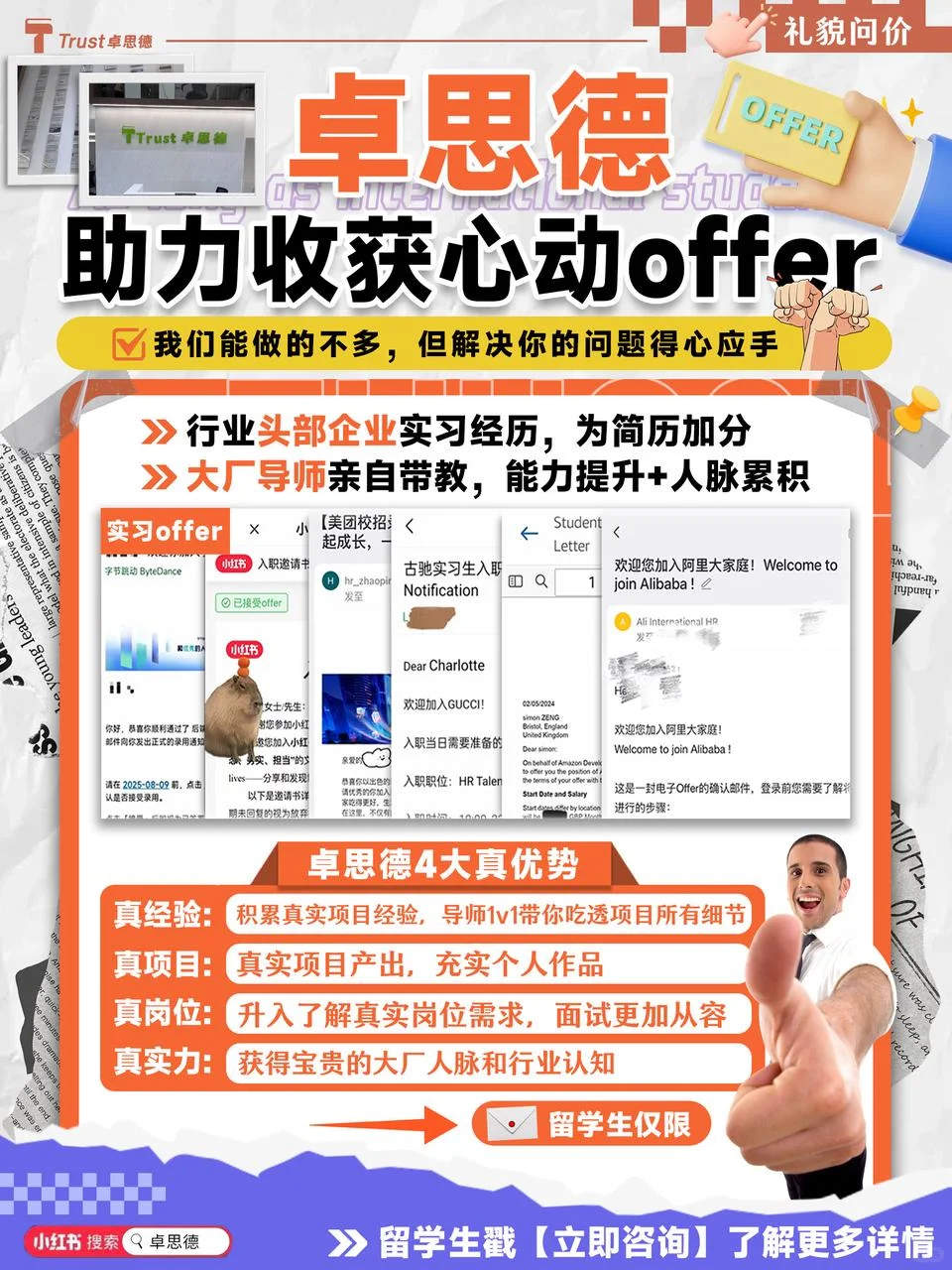 留学生限定|投行/证券,远程实地实习开启!