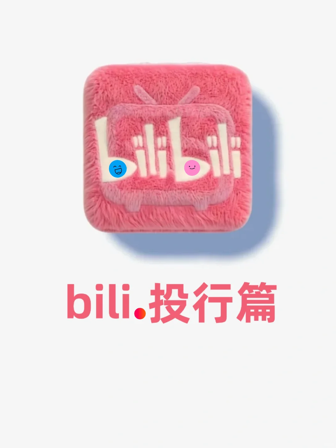 投行听课顺序（小破站版）