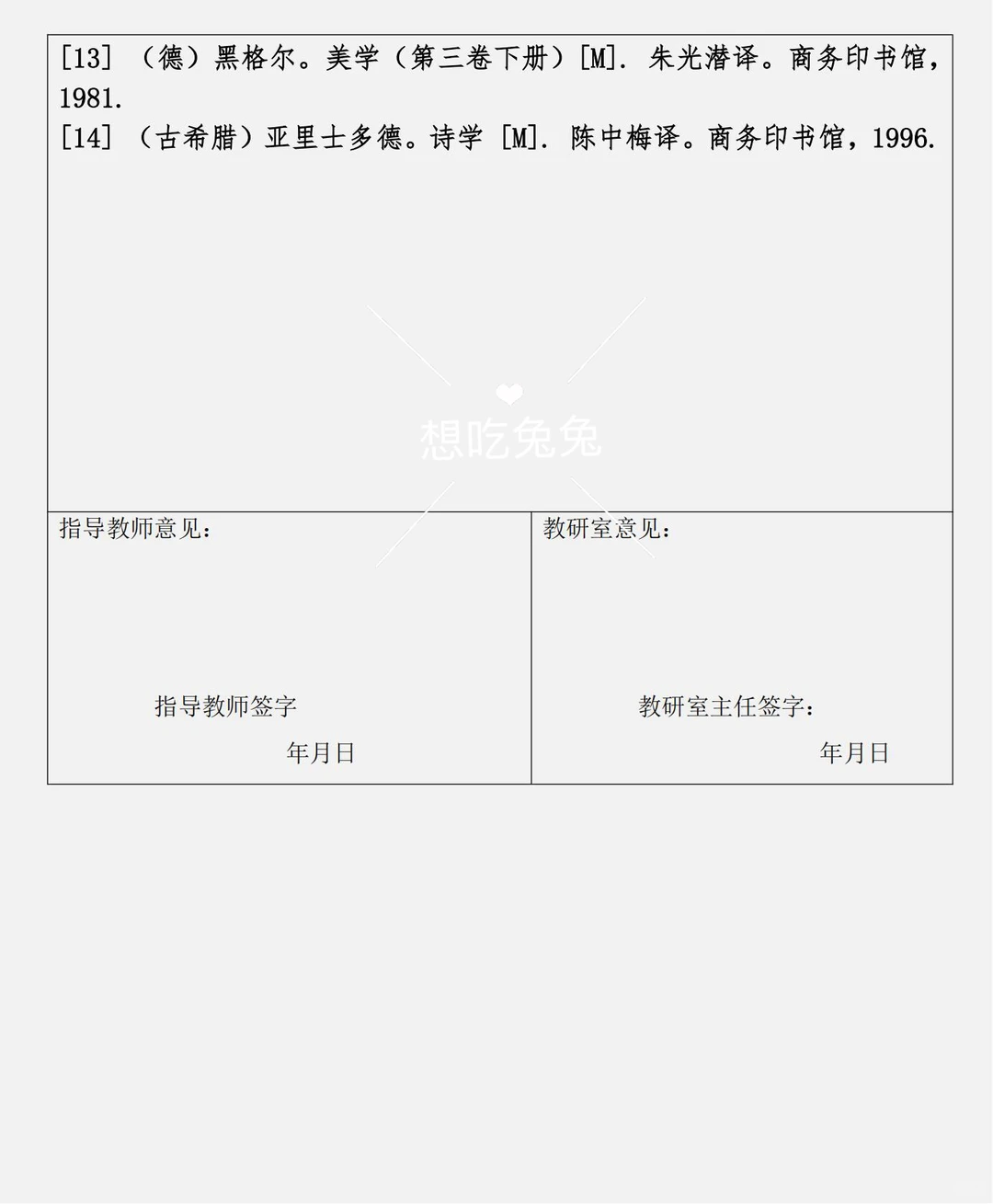 汉语言专业开题报告，直接抄作业👌