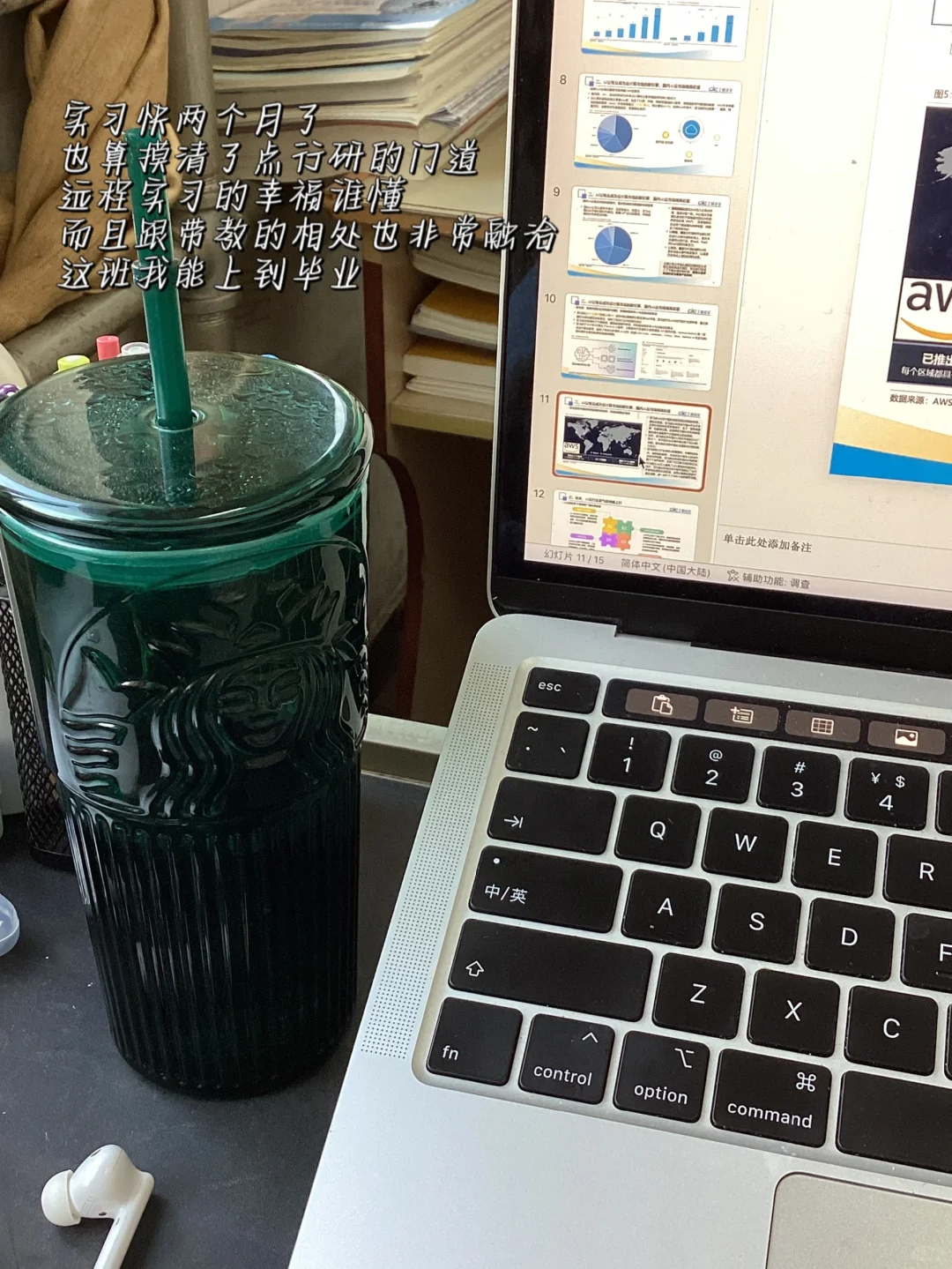 研0日记 | 行研实习俩月 终于摸清了点门道