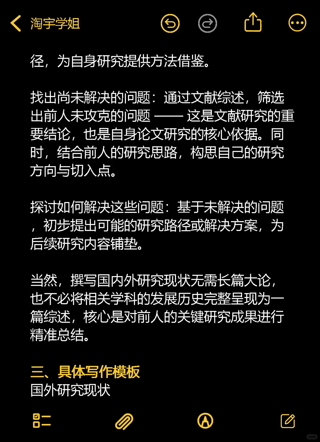 开题报告中最难的是国内外研究现状(附表格)