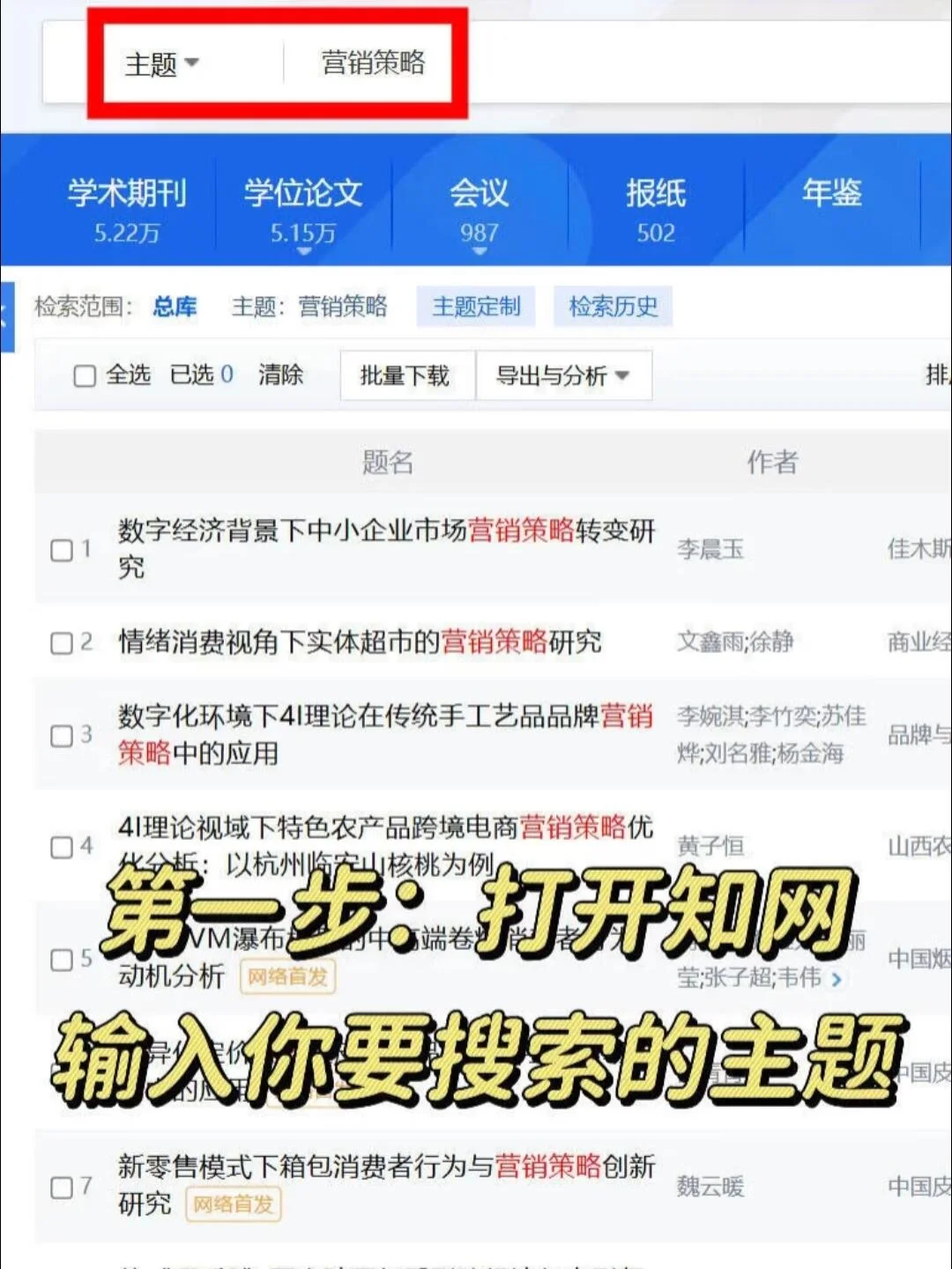 开题报告中最难的部分：国内外研究现状🧐
