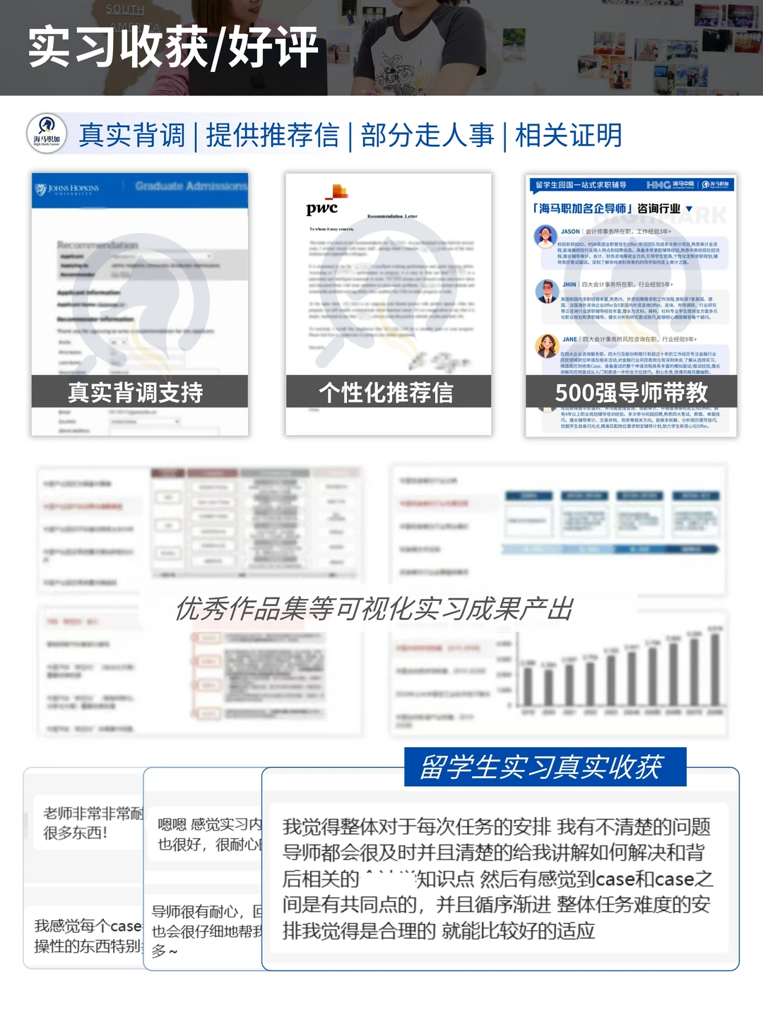 留学生人在海外也能【直推】的申研实习👉急招