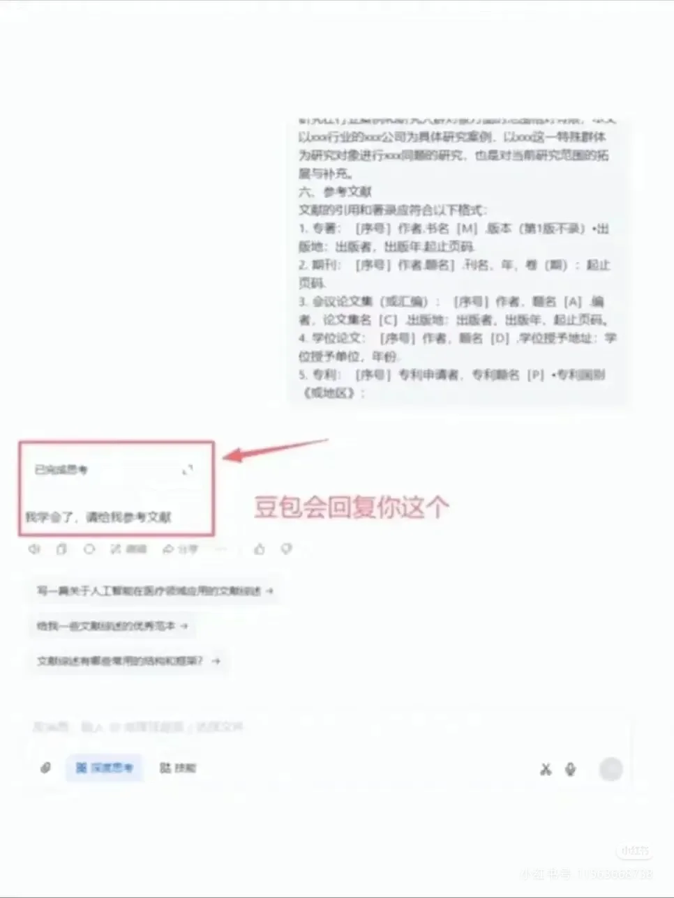 国内外研究现状不会写的宝子们一定要来看！