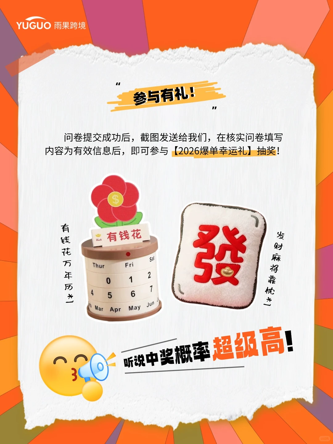 🎁有奖调研|想要什么爆品？我们去弄！