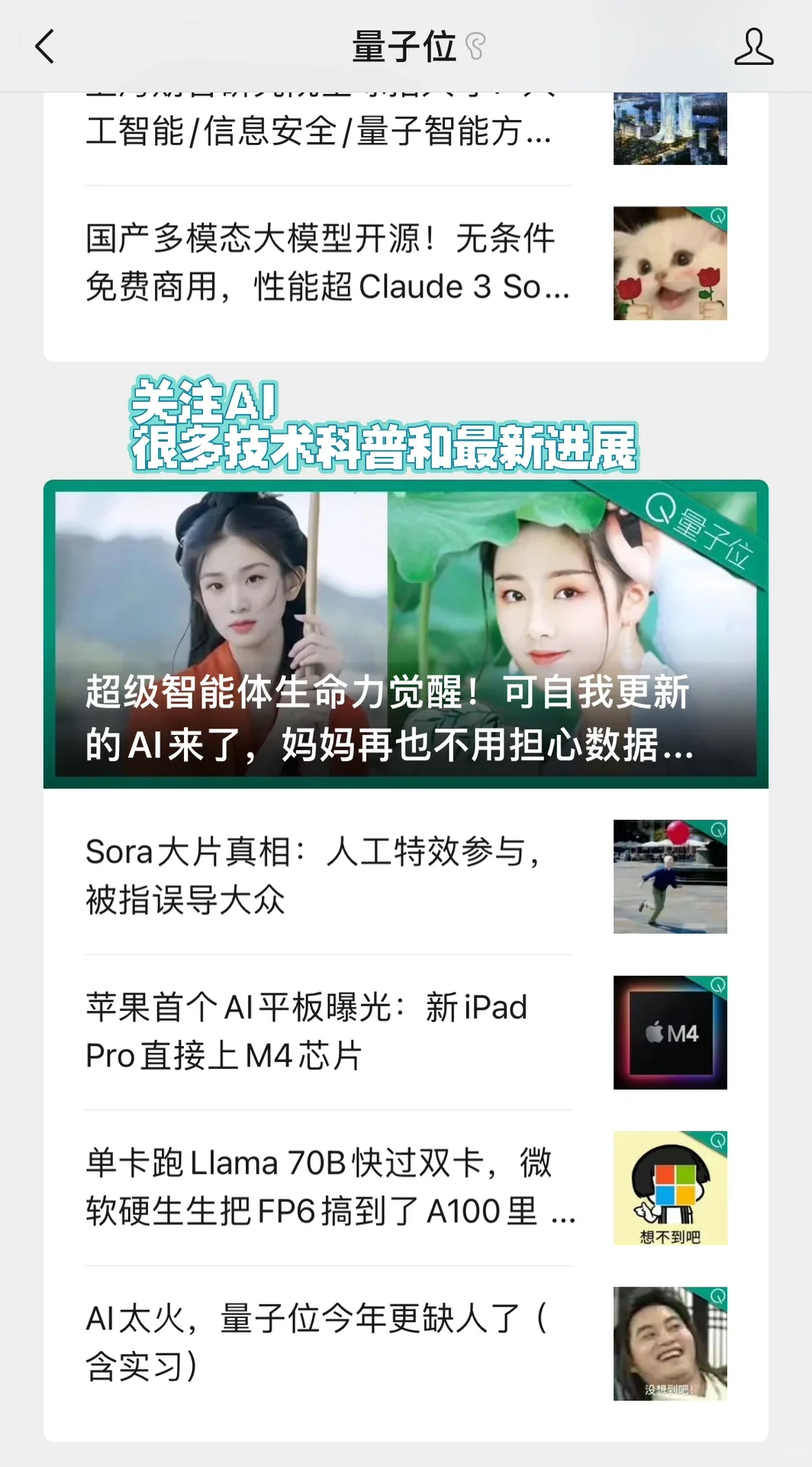 传媒互联网行研 公众号推荐