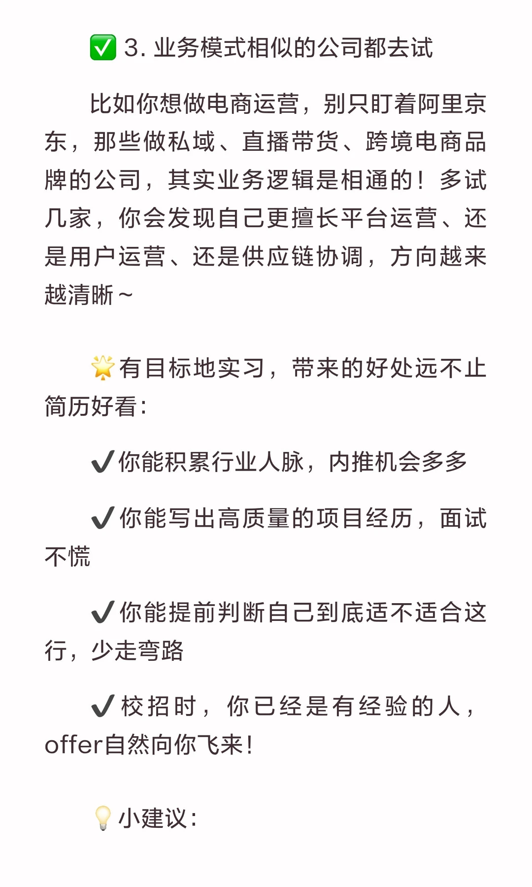 很多同学实际上就是在乱刷实习