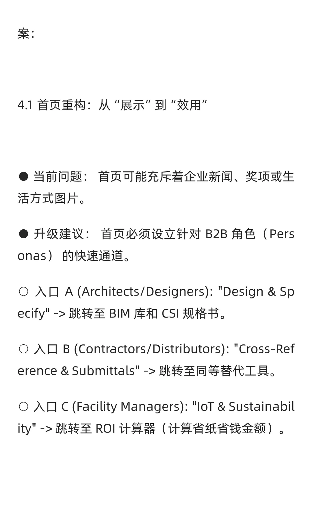 智能卫浴工厂SVAVO瑞沃美国商用市场调研