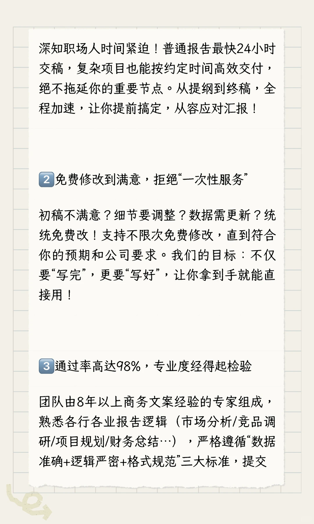 【告别报告焦虑❗️专业代写可行性报告，高