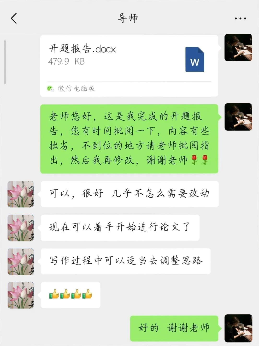 导师喜欢的开题报告长这样✨