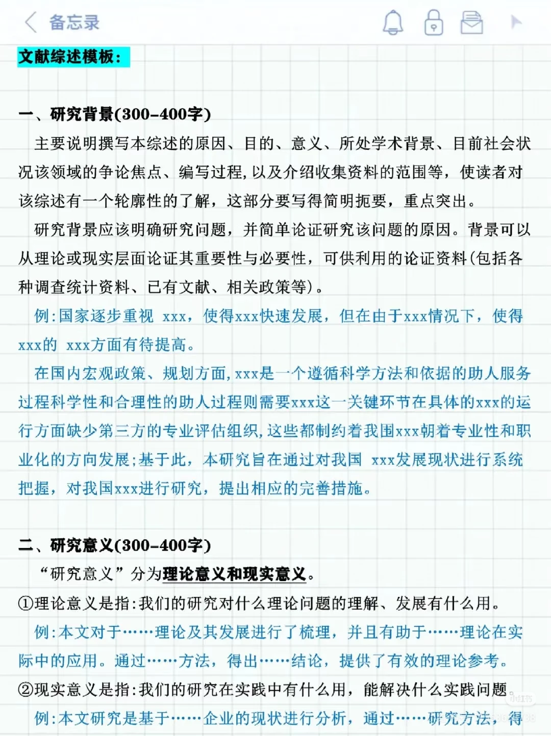 国内外研究现状不会写的宝子们一定要来看！