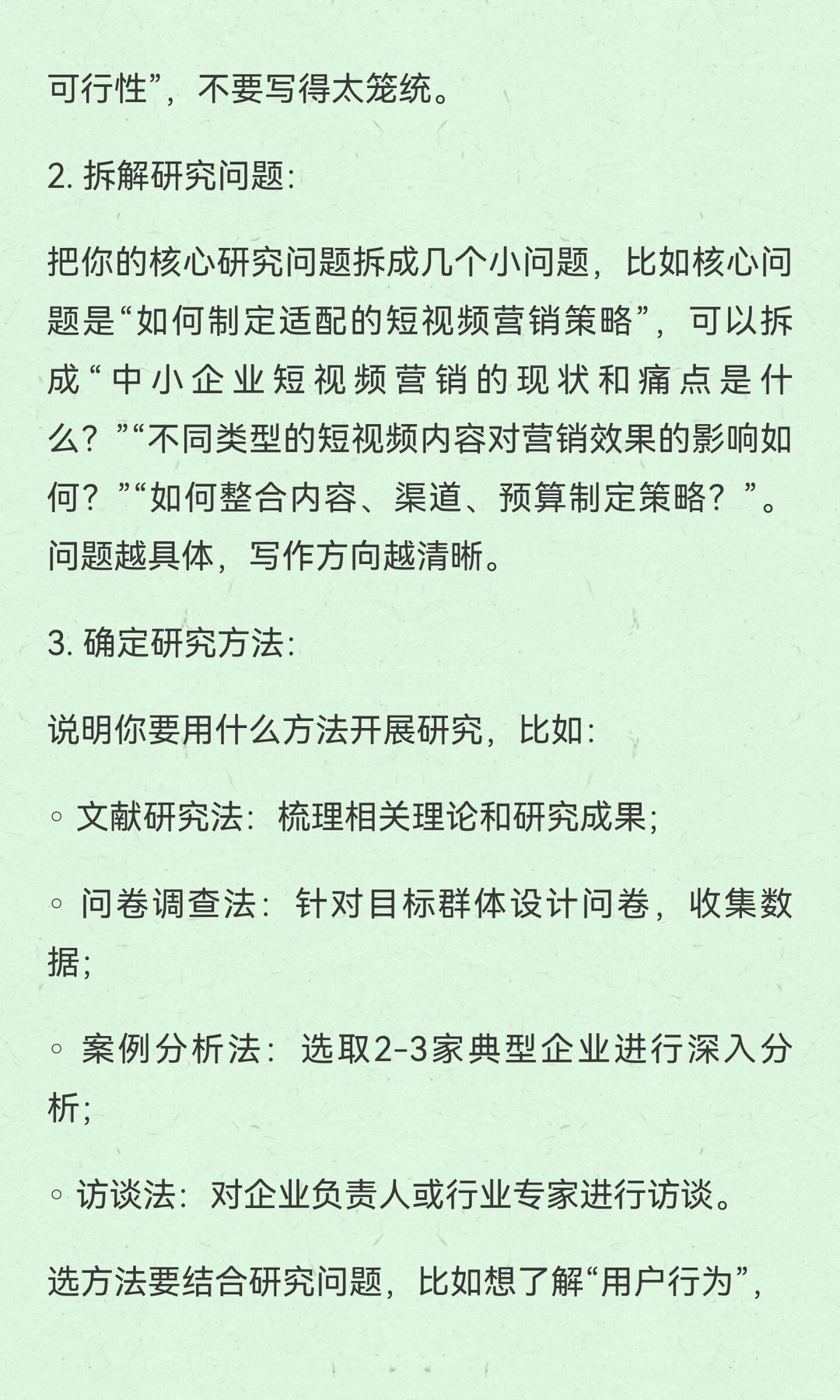 一天就能写出一篇好的开题报告