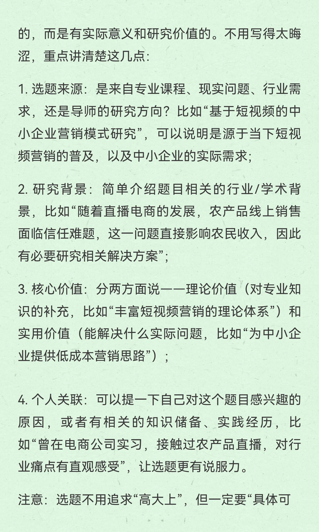 一天就能写出一篇好的开题报告