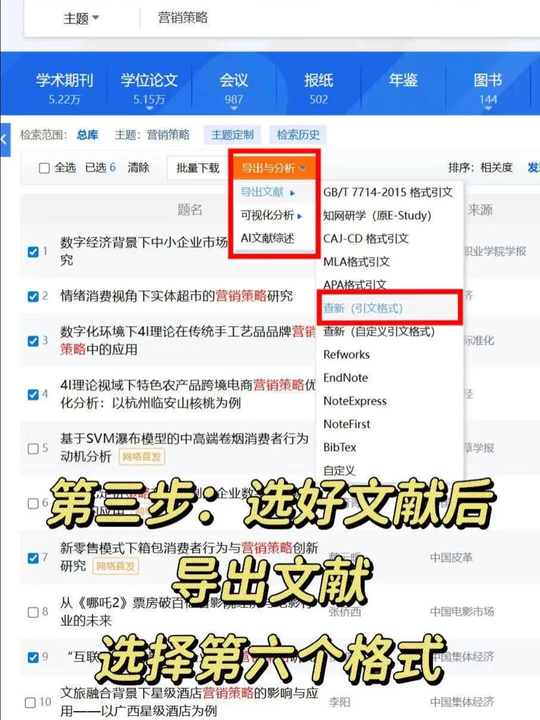 开题报告中最难的部分：国内外研究现状🧐