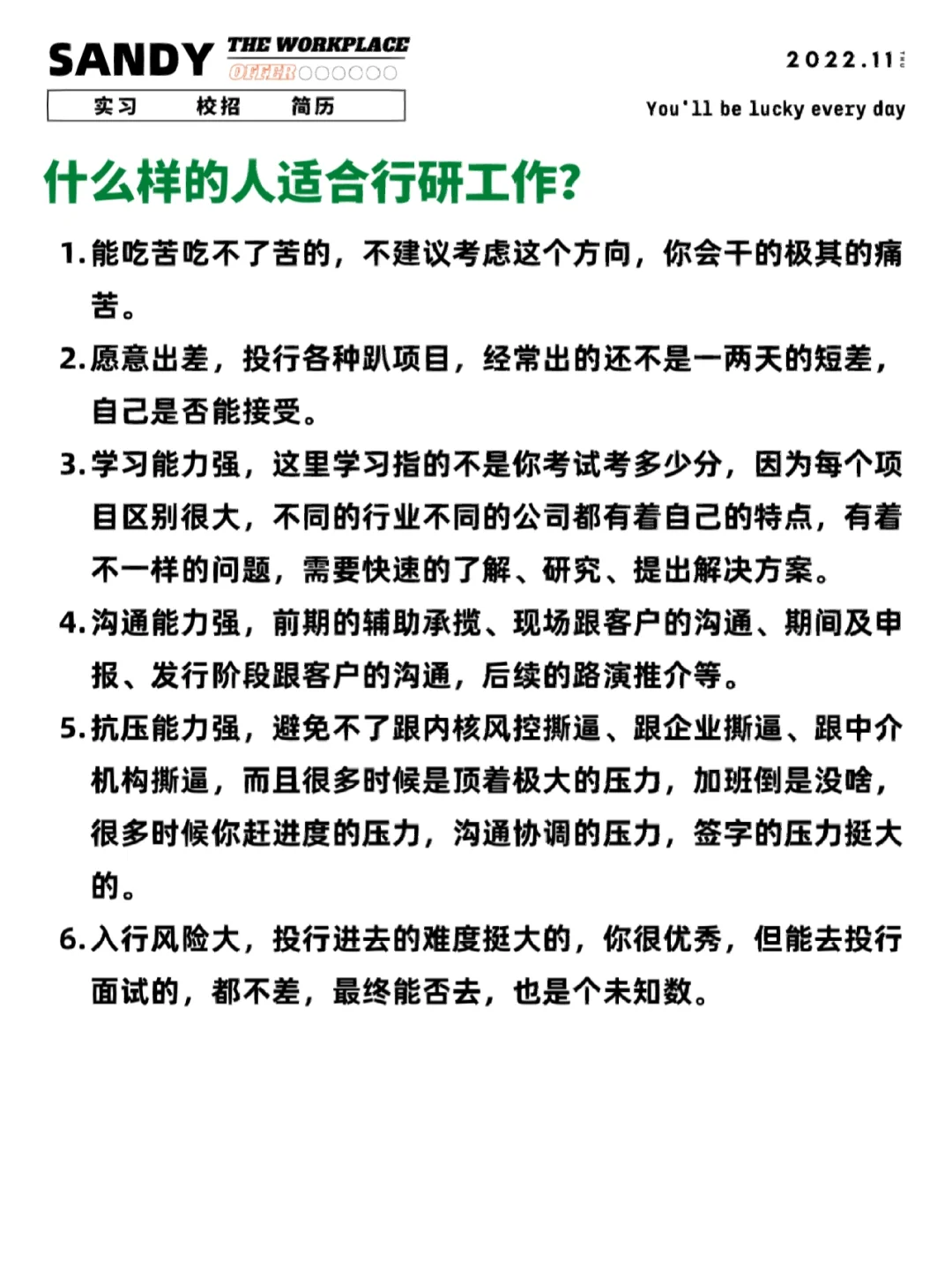 投行和行研有什么区别?