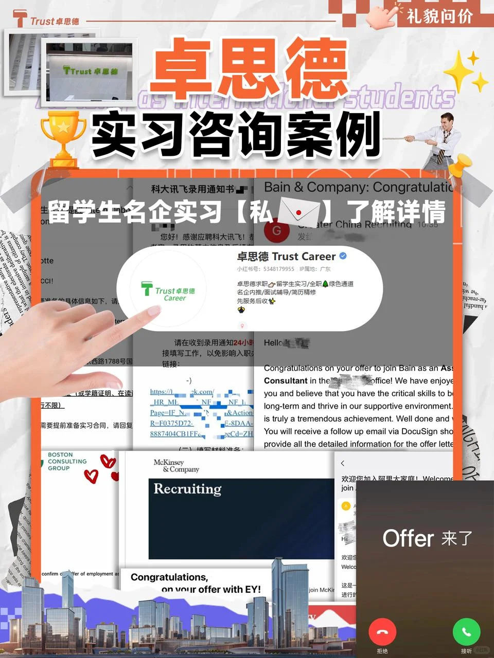 留学生限定｜投行/证券,远程实地实习开启！