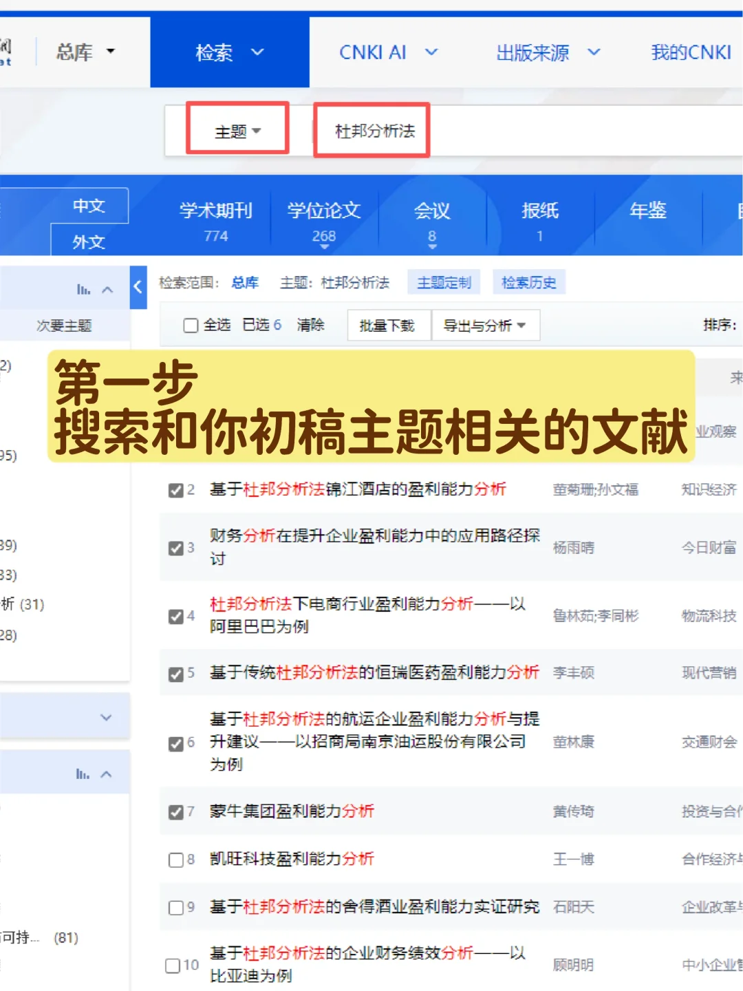 开题报告最难得部分是国内外研究现状