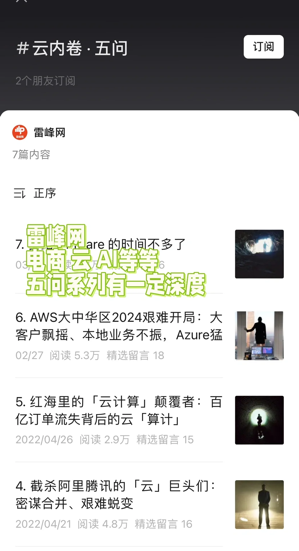 传媒互联网行研 公众号推荐