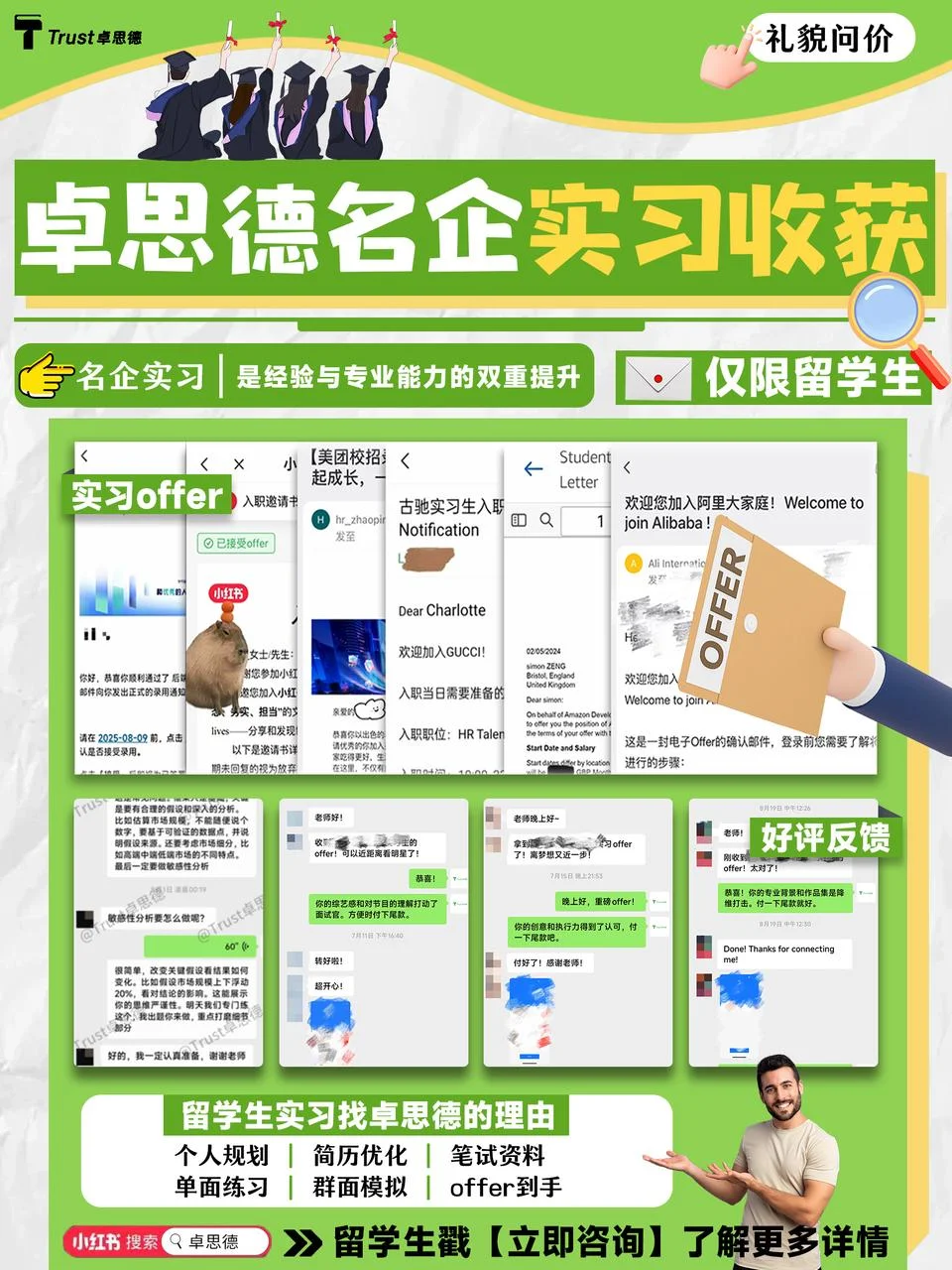 留学生专属|投行/证券高质量实习开启报名