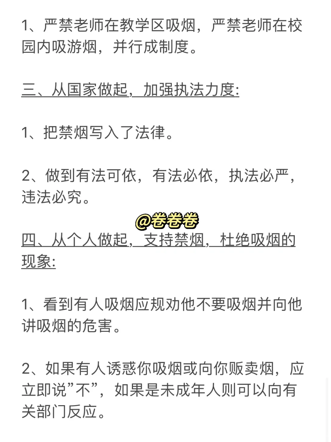 综评-研究性学习报告!这么简单?!有范文!