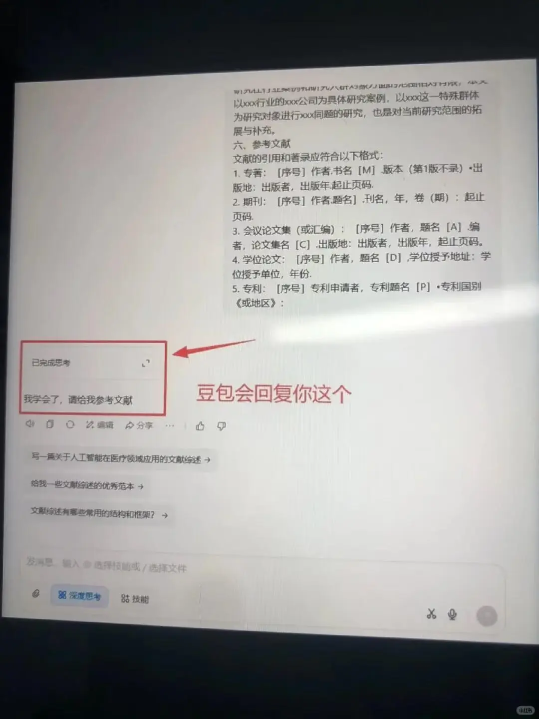 开题报告中最难的部分：国内外研究现状🧐