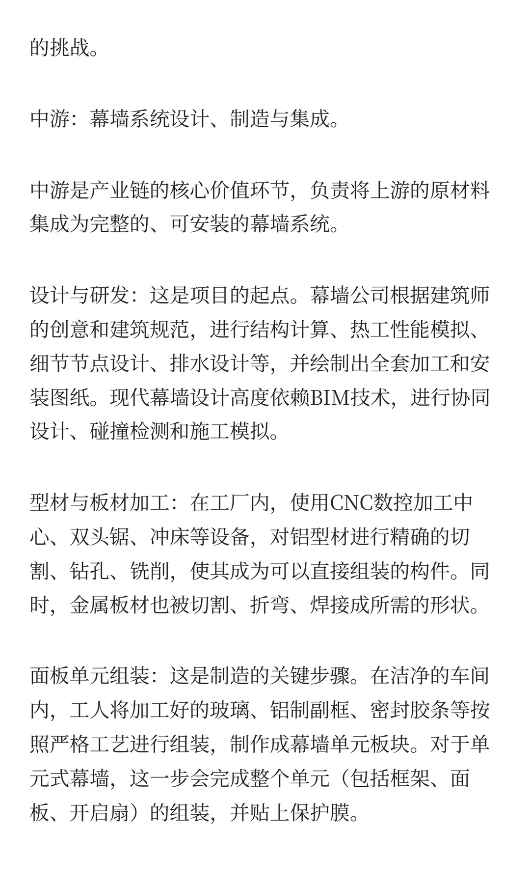 铝合金玻璃幕墙市场需求量及行业概况研究报