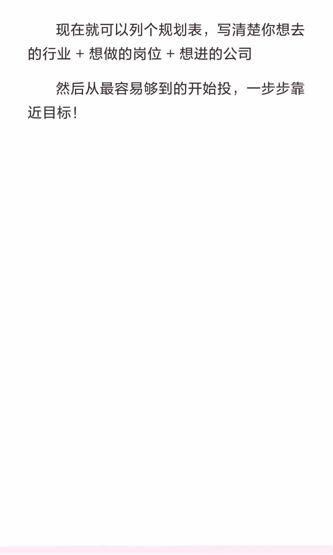 很多同学实际上就是在乱刷实习