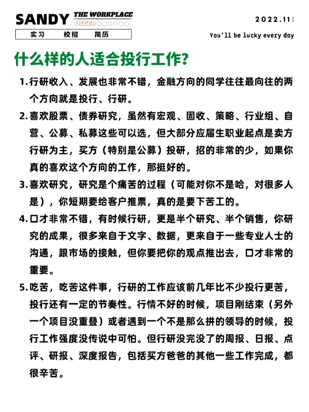 投行和行研有什么区别?