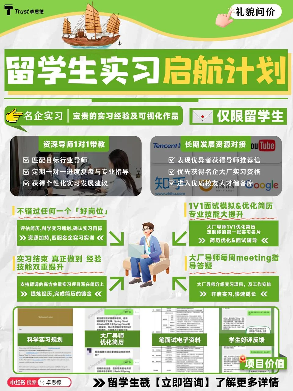 留学生专属|投行/证券高质量实习开启报名