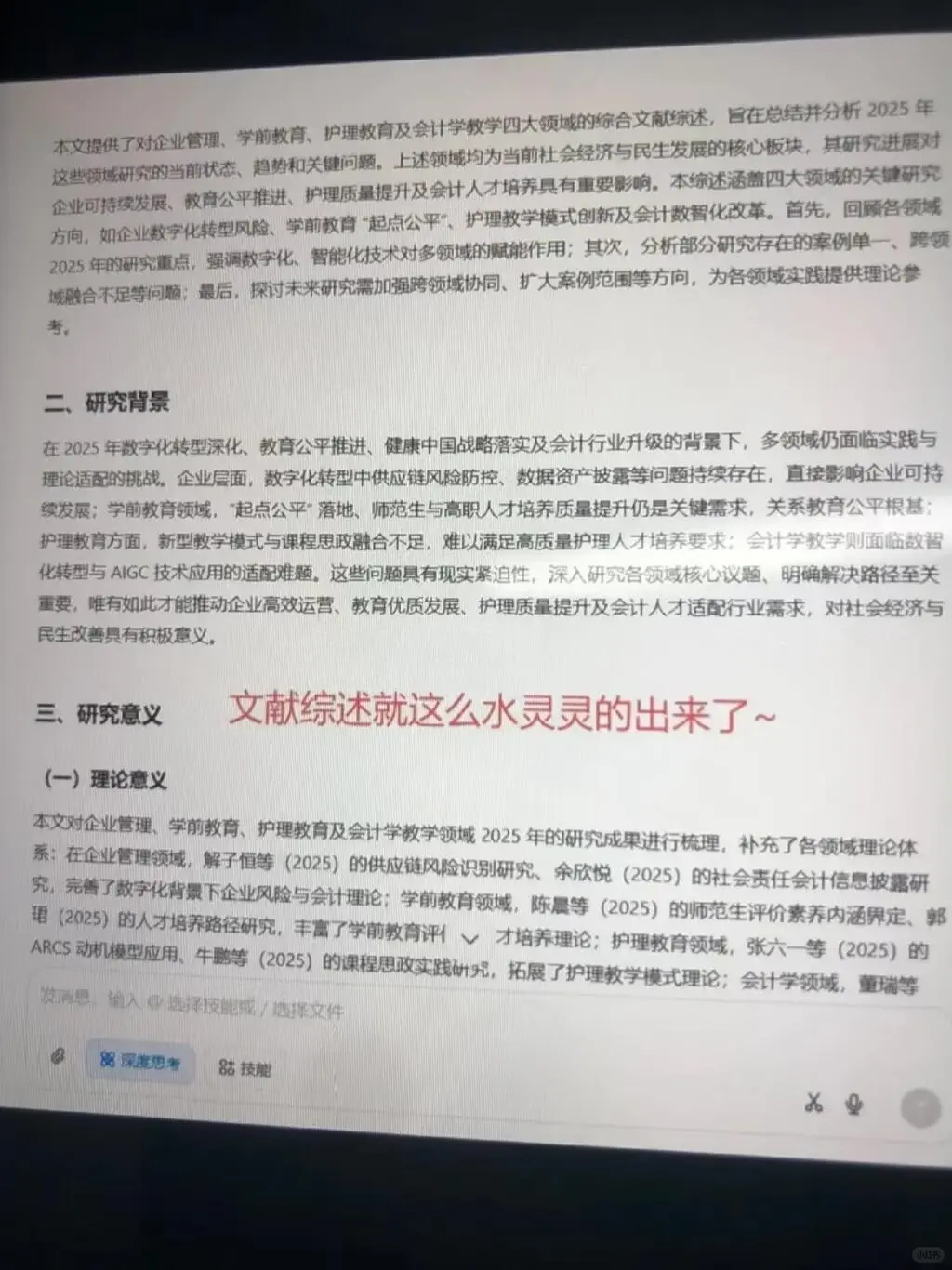 开题报告中最难的部分：国内外研究现状🧐