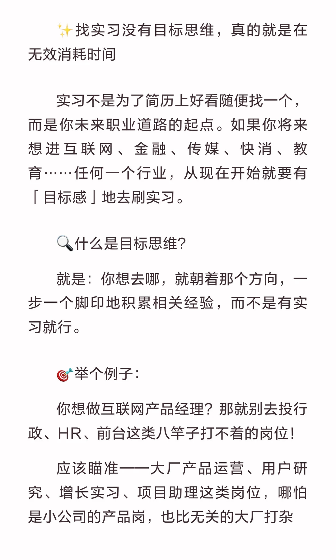 很多同学实际上就是在乱刷实习