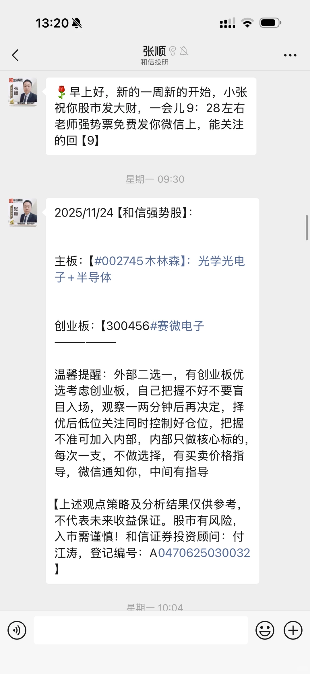 和信投研 有没有拼的小伙伴🙋