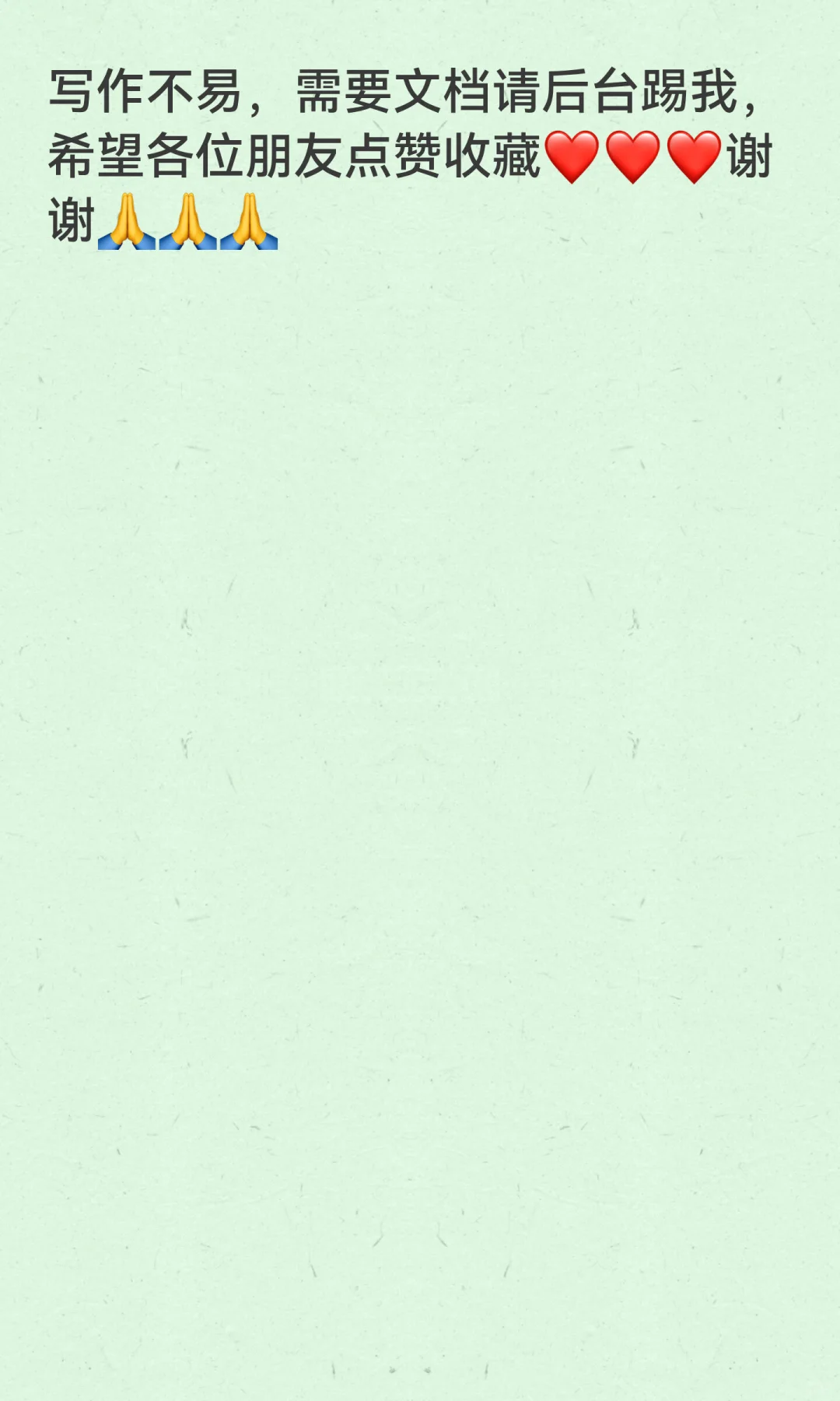 一天就能写出一篇好的开题报告