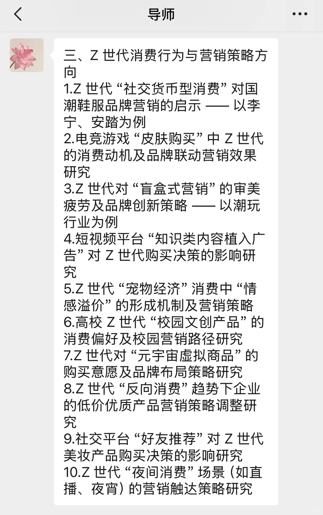 拜托🙏市场营销专业的宝子一定要刷到阿