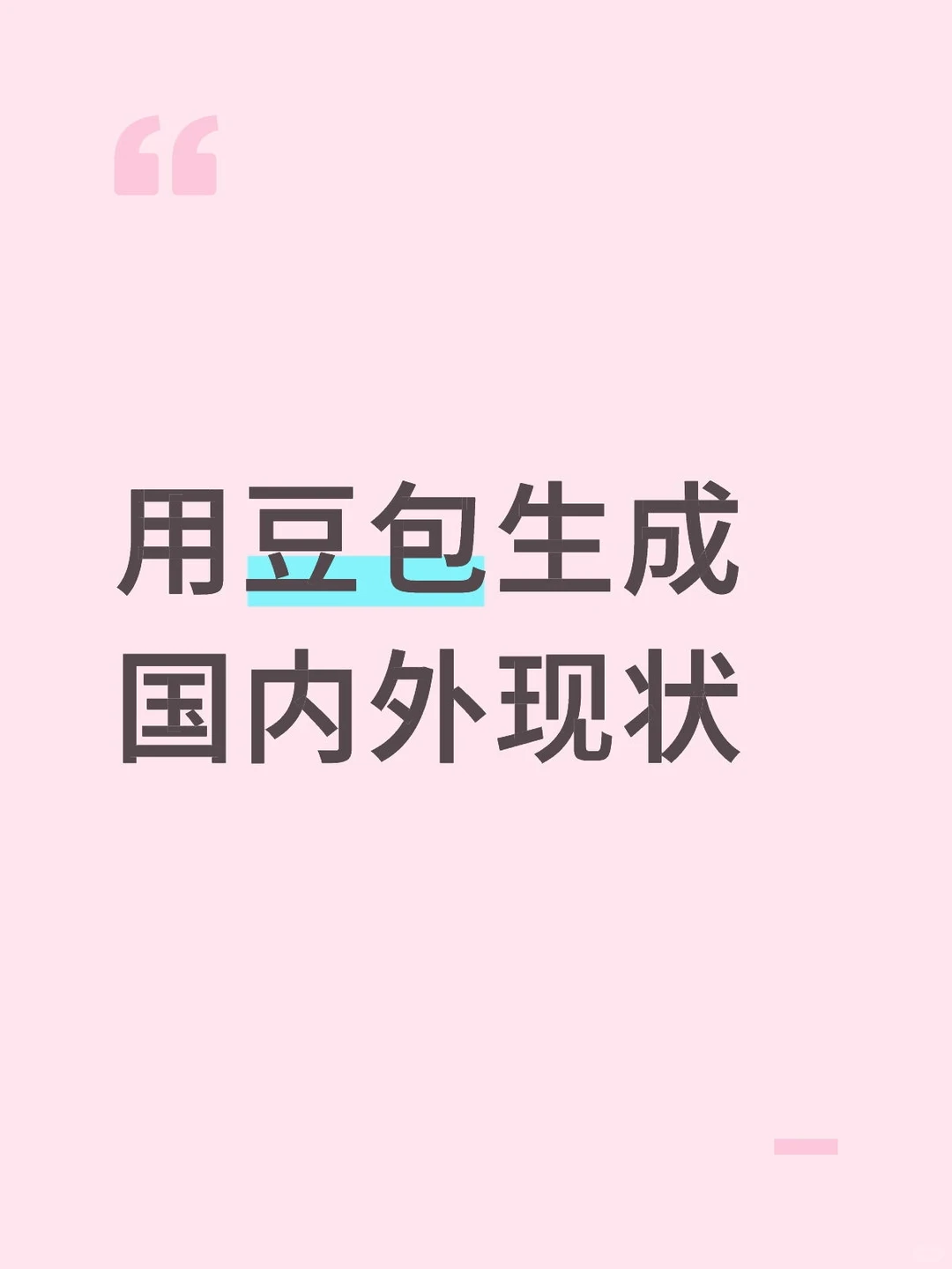 国内外研究现状不会写的宝子们一定要来看！