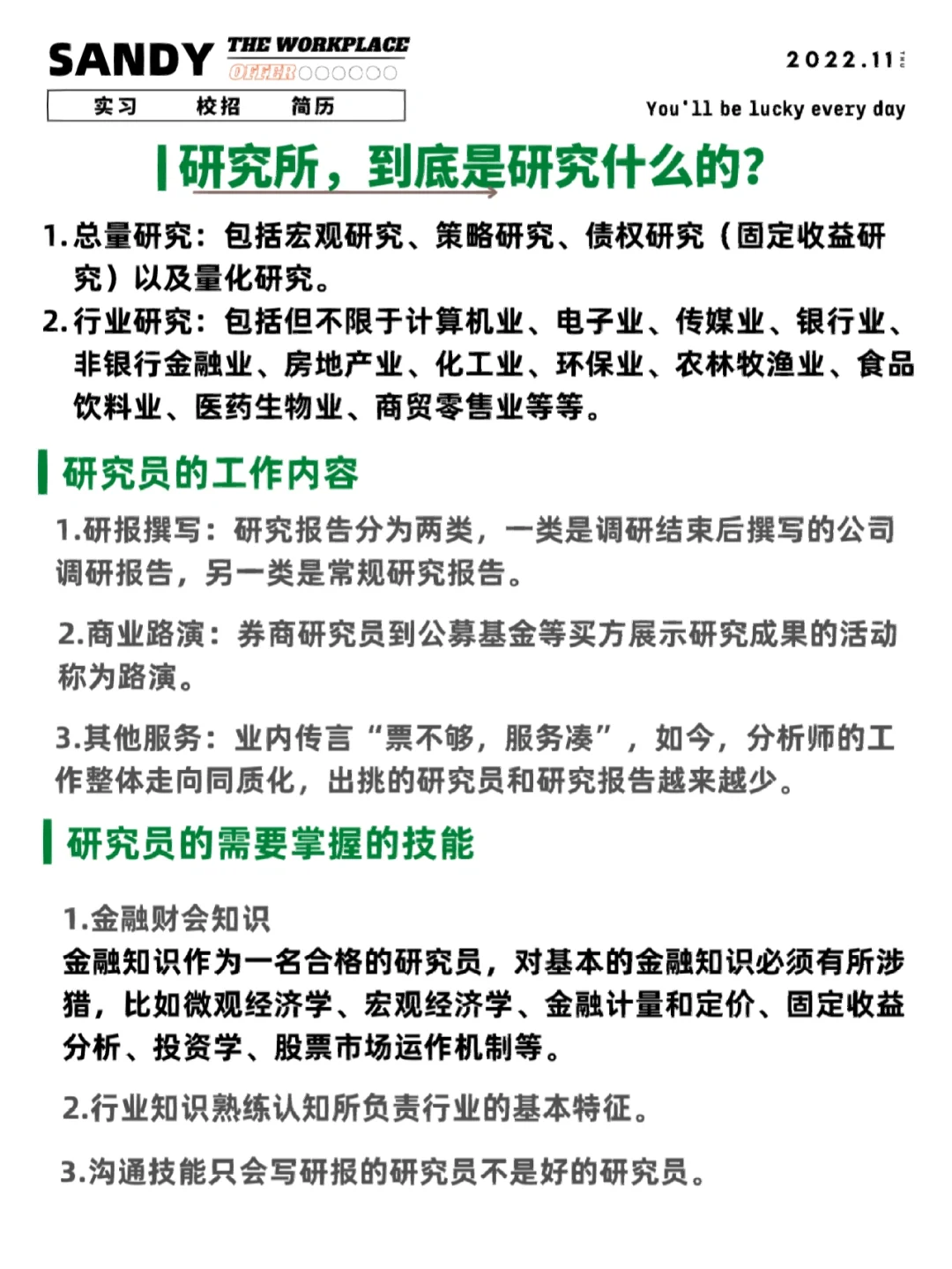 投行和行研有什么区别?